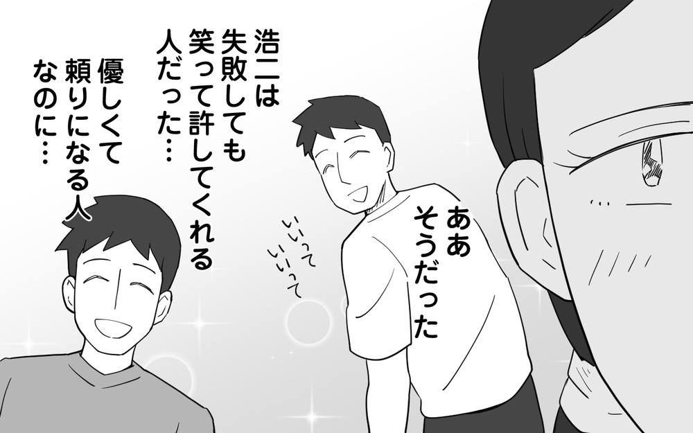 妻のミスで帰省できない!? 叱られ続けた夫の一言とは＜マイペース夫にイライラします 14話＞【夫婦の危機 まんが】