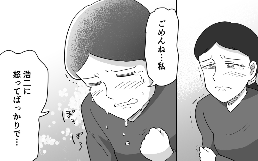 妻のミスで帰省できない!? 叱られ続けた夫の一言とは＜マイペース夫にイライラします 14話＞【夫婦の危機 まんが】