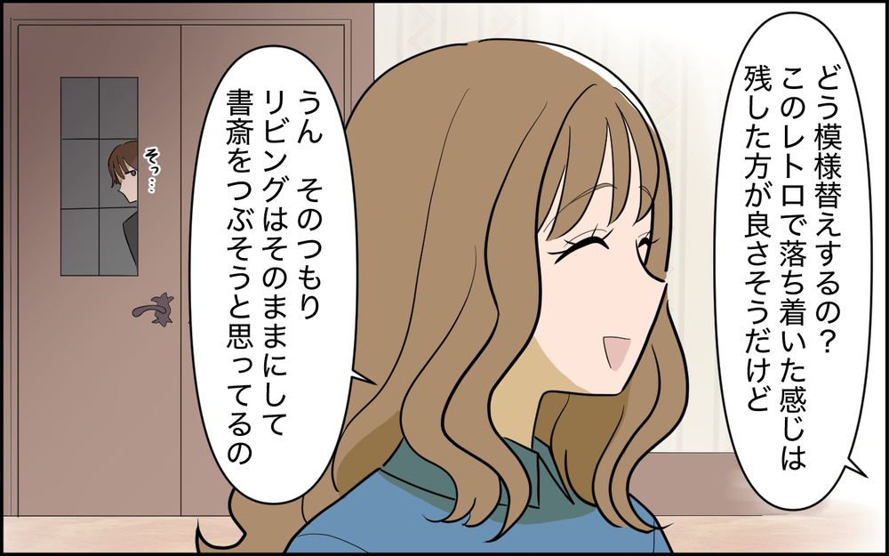 妻の狙いは何？ 強気な態度にある裏を調べた結果…＜家庭を崩壊させたのは誰？ 15話＞【彼女たちの真実 まんが】