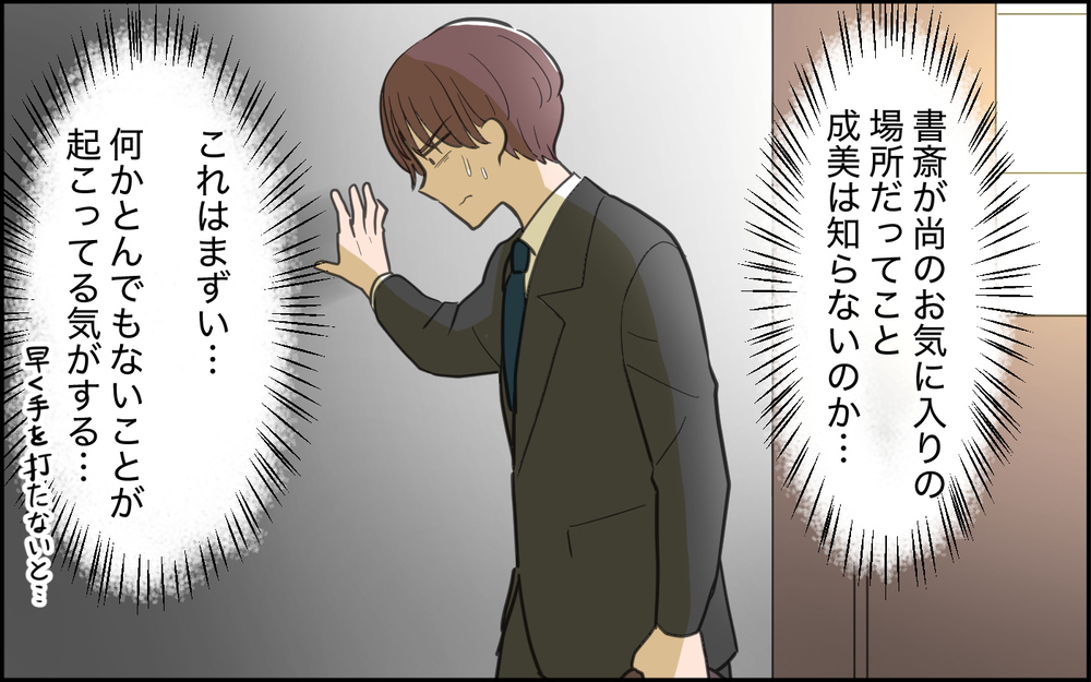 妻の狙いは何？ 強気な態度にある裏を調べた結果…＜家庭を崩壊させたのは誰？ 15話＞【彼女たちの真実 まんが】