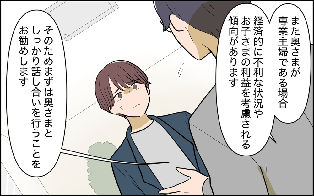 妻の狙いは何？ 強気な態度にある裏を調べた結果…＜家庭を崩壊させたのは誰？ 15話＞【彼女たちの真実 まんが】