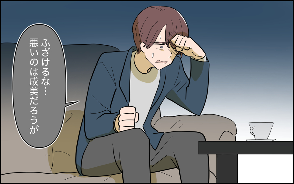 妻の狙いは何？ 強気な態度にある裏を調べた結果…＜家庭を崩壊させたのは誰？ 15話＞【彼女たちの真実 まんが】