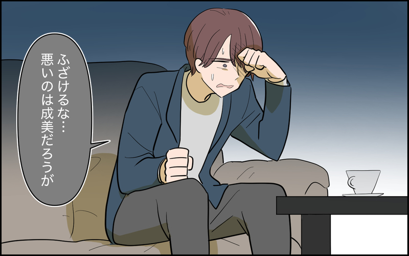妻の狙いは何？ 強気な態度にある裏を調べた結果…＜家庭を崩壊させたのは誰？ 15話＞【まんが】