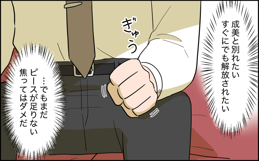 義母は妻の秘密を知ってる？ 夫は真実にたどり着けるのか＜家庭を崩壊させたのは誰？ 16話＞【彼女たちの真実 まんが】