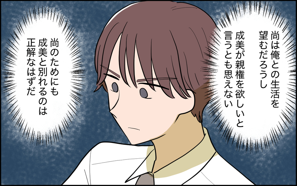 義母は妻の秘密を知ってる？ 夫は真実にたどり着けるのか＜家庭を崩壊させたのは誰？ 16話＞【彼女たちの真実 まんが】