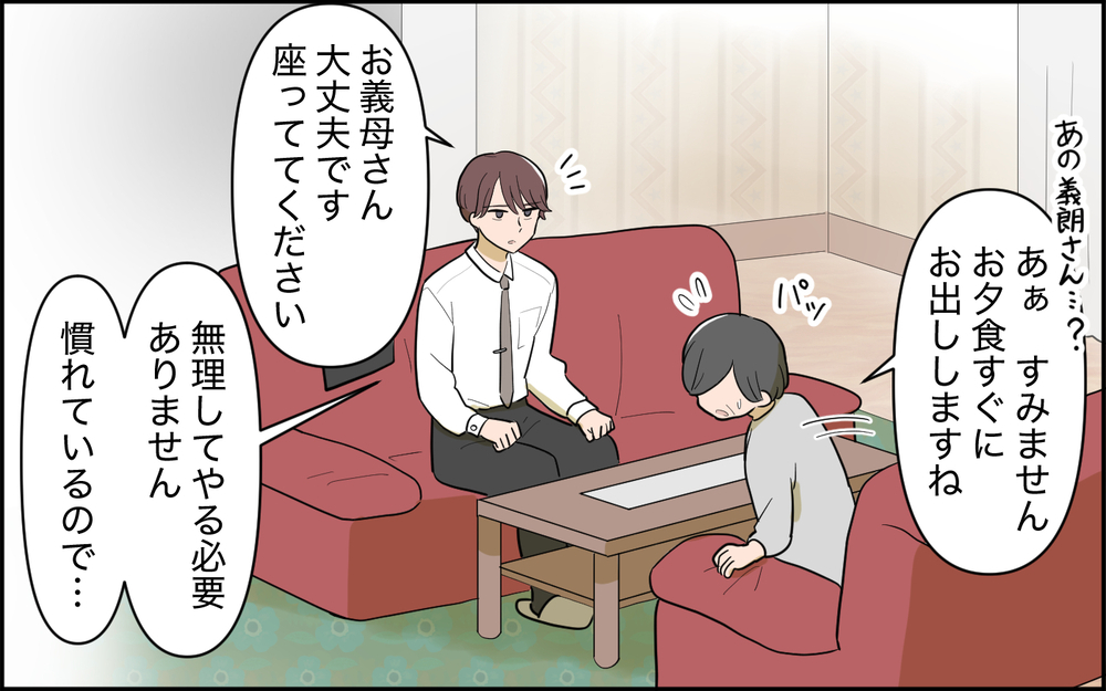 義母は妻の秘密を知ってる？ 夫は真実にたどり着けるのか＜家庭を崩壊させたのは誰？ 16話＞【彼女たちの真実 まんが】