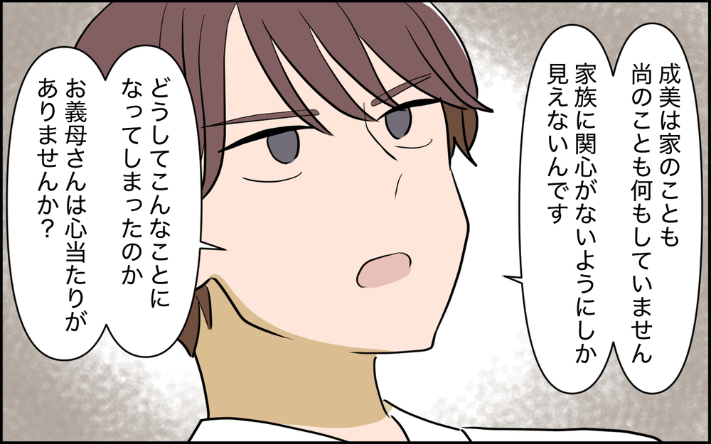 義母は妻の秘密を知ってる？ 夫は真実にたどり着けるのか＜家庭を崩壊させたのは誰？ 16話＞【彼女たちの真実 まんが】