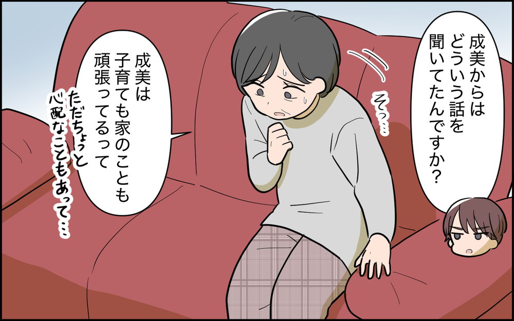 義母は妻の秘密を知ってる？ 夫は真実にたどり着けるのか＜家庭を崩壊させたのは誰？ 16話＞【彼女たちの真実 まんが】