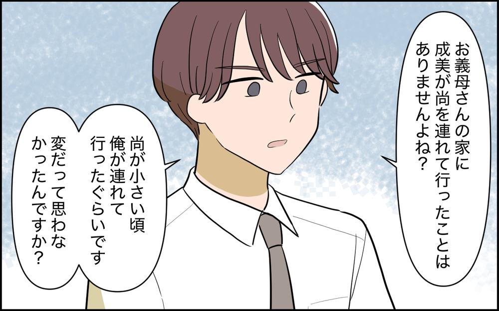 義母は妻の秘密を知ってる？ 夫は真実にたどり着けるのか＜家庭を崩壊させたのは誰？ 16話＞【彼女たちの真実 まんが】