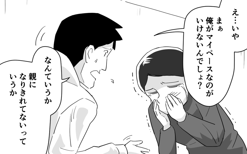 妻の地雷だらけだった家の中…夫婦が見つけた家族の形＜マイペース夫にイライラします 15話＞【夫婦の危機 まんが】