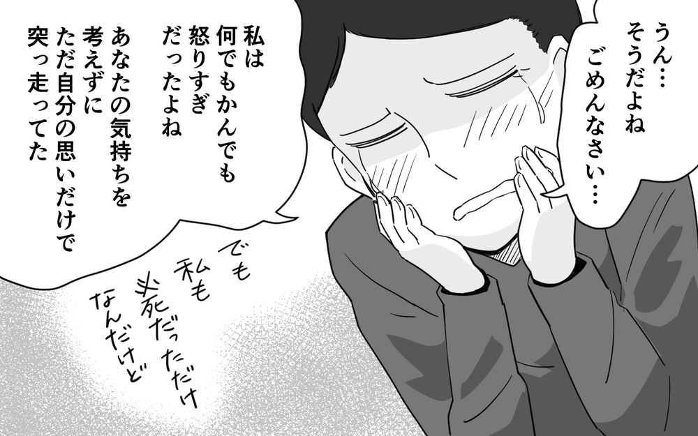 妻の地雷だらけだった家の中…夫婦が見つけた家族の形＜マイペース夫にイライラします 15話＞【夫婦の危機 まんが】