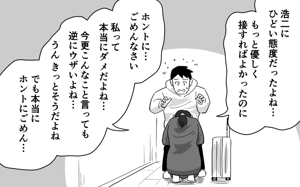 妻の地雷だらけだった家の中…夫婦が見つけた家族の形＜マイペース夫にイライラします 15話＞【夫婦の危機 まんが】