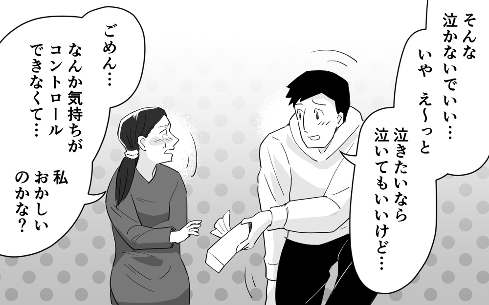妻の地雷だらけだった家の中…夫婦が見つけた家族の形＜マイペース夫にイライラします 15話＞【夫婦の危機 まんが】