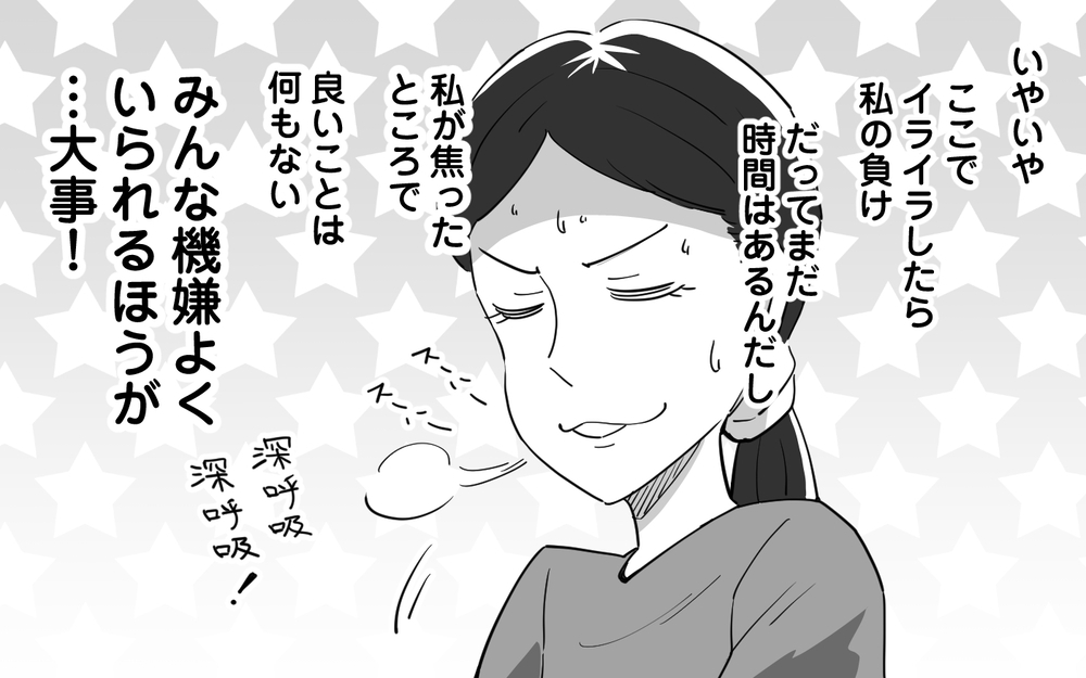 妻の地雷だらけだった家の中…夫婦が見つけた家族の形＜マイペース夫にイライラします 15話＞【夫婦の危機 まんが】