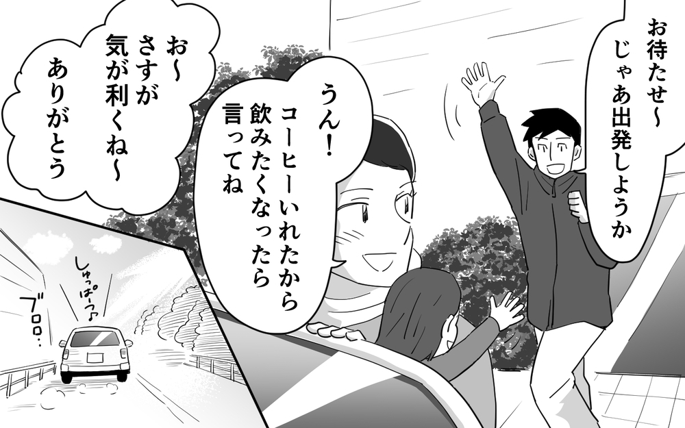 妻の地雷だらけだった家の中…夫婦が見つけた家族の形＜マイペース夫にイライラします 15話＞【夫婦の危機 まんが】