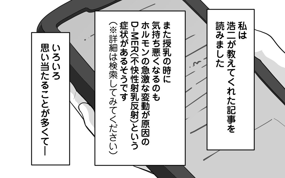 妻の地雷だらけだった家の中…夫婦が見つけた家族の形＜マイペース夫にイライラします 15話＞【夫婦の危機 まんが】