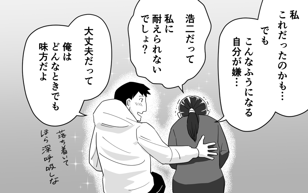 妻の地雷だらけだった家の中…夫婦が見つけた家族の形＜マイペース夫にイライラします 15話＞【夫婦の危機 まんが】