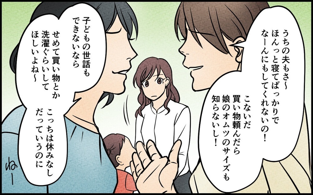 妻の地雷だらけだった家の中…夫婦が見つけた家族の形＜マイペース夫にイライラします 15話＞【夫婦の危機 まんが】