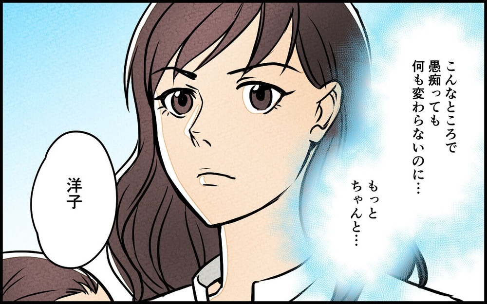 妻の地雷だらけだった家の中…夫婦が見つけた家族の形＜マイペース夫にイライラします 15話＞【夫婦の危機 まんが】