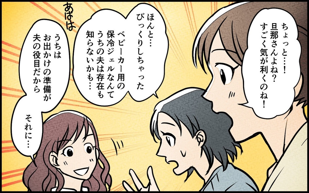 妻の地雷だらけだった家の中…夫婦が見つけた家族の形＜マイペース夫にイライラします 15話＞【夫婦の危機 まんが】