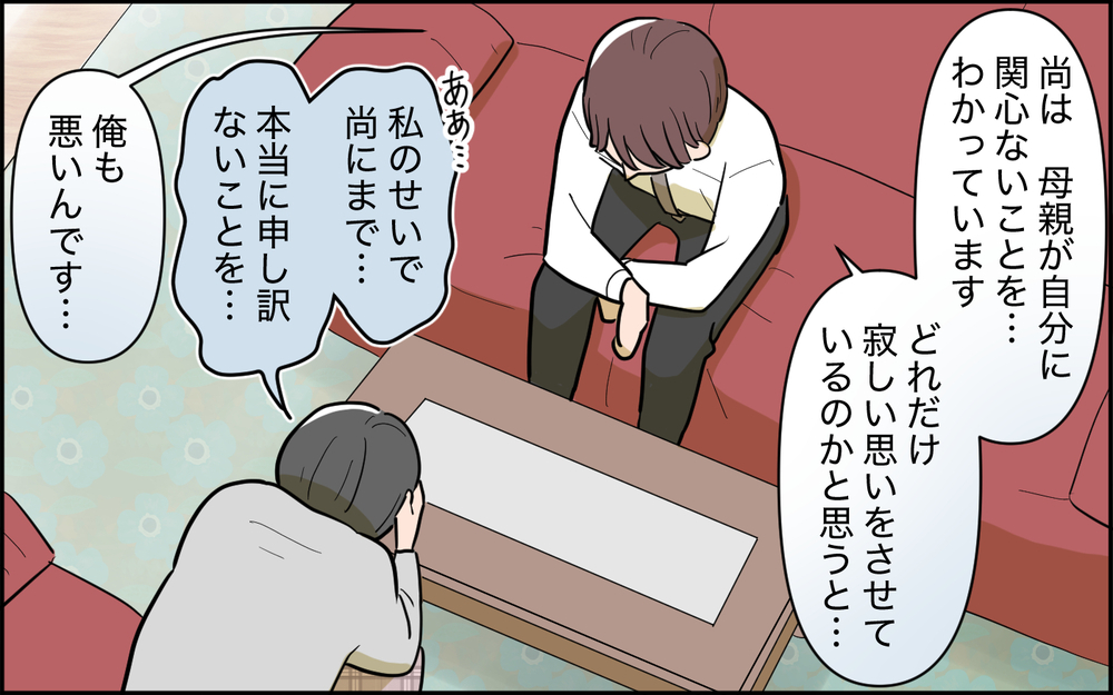 「全部お母さんのせい！」責任を押し付けられた義母が抱えたもの＜家庭を崩壊させたのは誰？ 17話＞【彼女たちの真実 まんが】