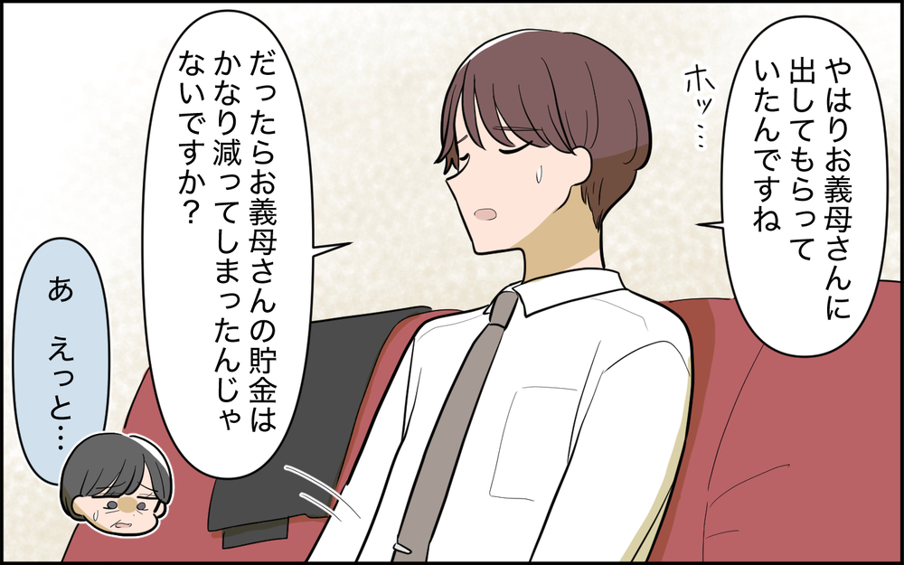 「全部お母さんのせい！」責任を押し付けられた義母が抱えたもの＜家庭を崩壊させたのは誰？ 17話＞【彼女たちの真実 まんが】