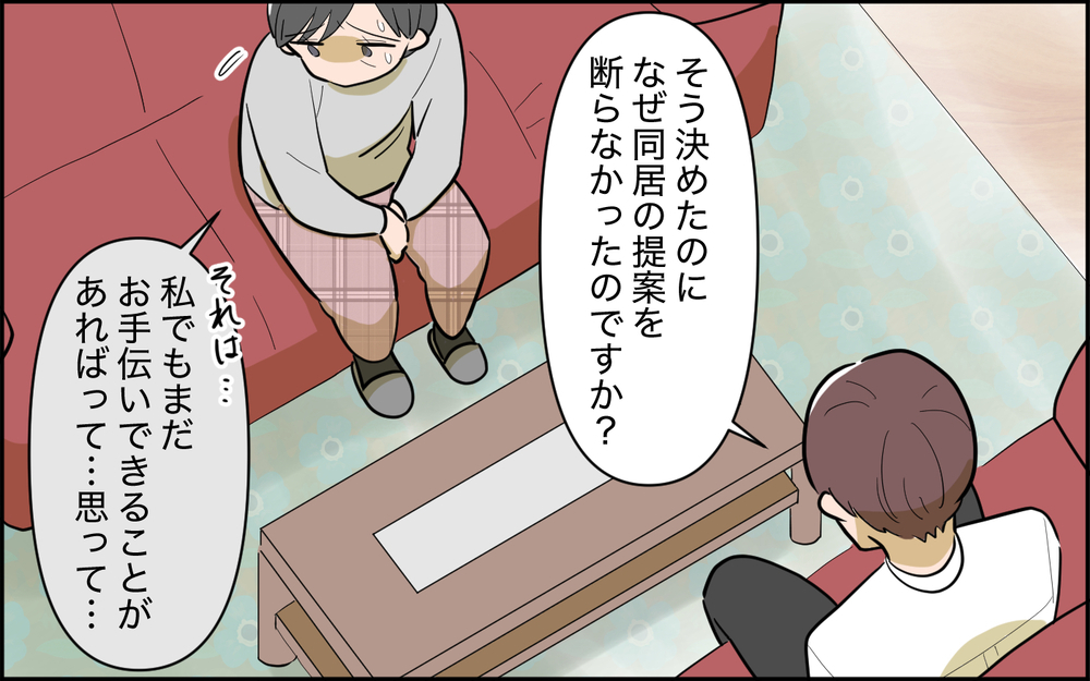 「全部お母さんのせい！」責任を押し付けられた義母が抱えたもの＜家庭を崩壊させたのは誰？ 17話＞【彼女たちの真実 まんが】