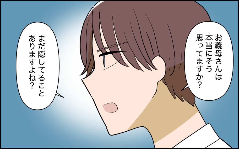 「全部お母さんのせい！」責任を押し付けられた義母が抱えたもの＜家庭を崩壊させたのは誰？ 17話＞【彼女たちの真実 まんが】