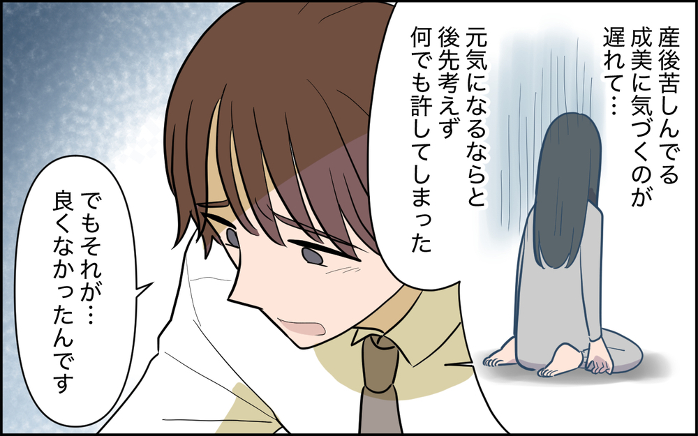 「全部お母さんのせい！」責任を押し付けられた義母が抱えたもの＜家庭を崩壊させたのは誰？ 17話＞【彼女たちの真実 まんが】