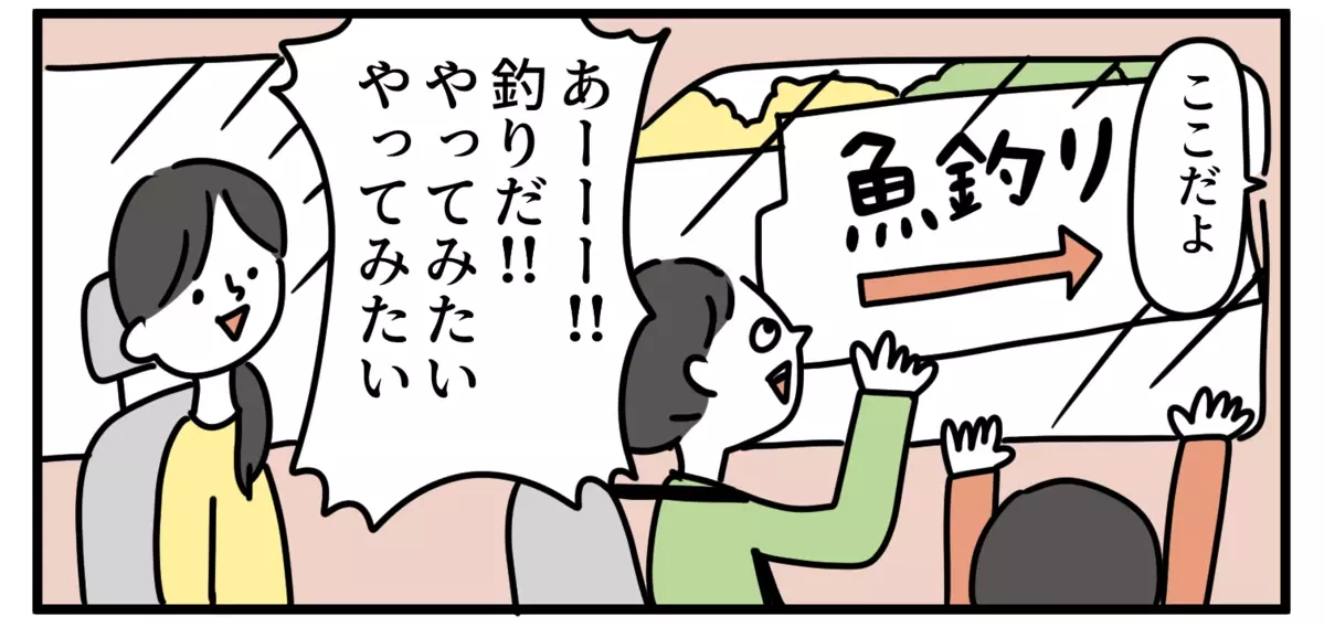 休日の予定は「すべてお父さんが決める日」を試してみた結果…【特別じゃない日を特別にする方法 Vol.12】