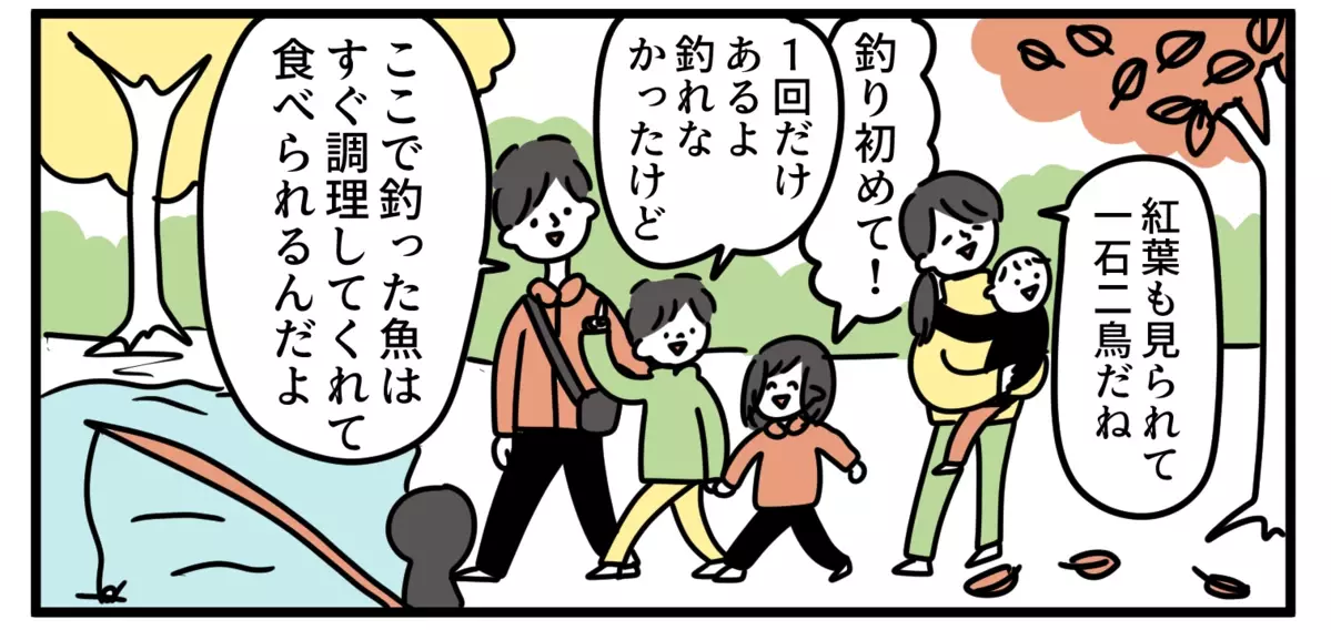 休日の予定は「すべてお父さんが決める日」を試してみた結果…【特別じゃない日を特別にする方法 Vol.12】