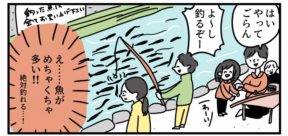 休日の予定は「すべてお父さんが決める日」を試してみた結果…【特別じゃない日を特別にする方法 Vol.12】