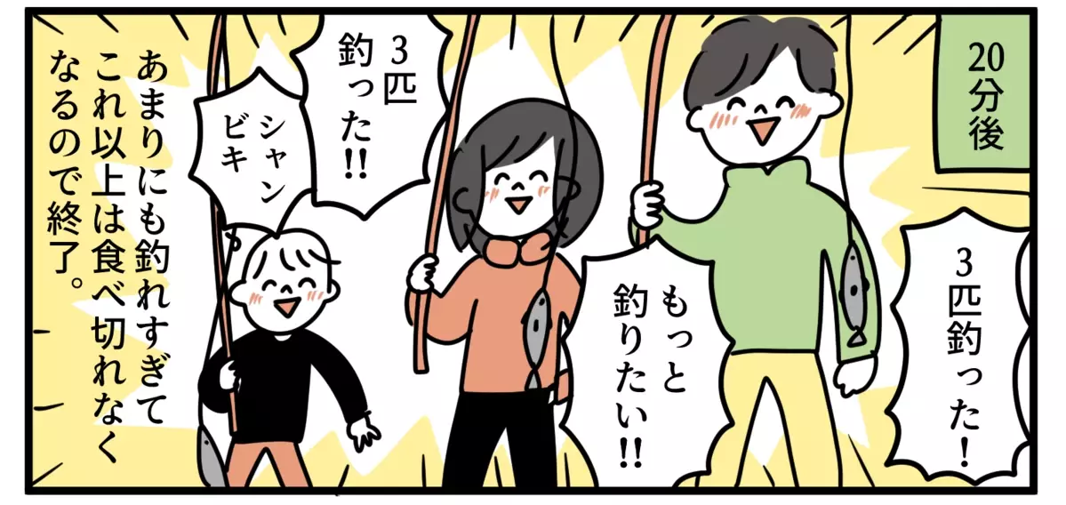 休日の予定は「すべてお父さんが決める日」を試してみた結果…【特別じゃない日を特別にする方法 Vol.12】