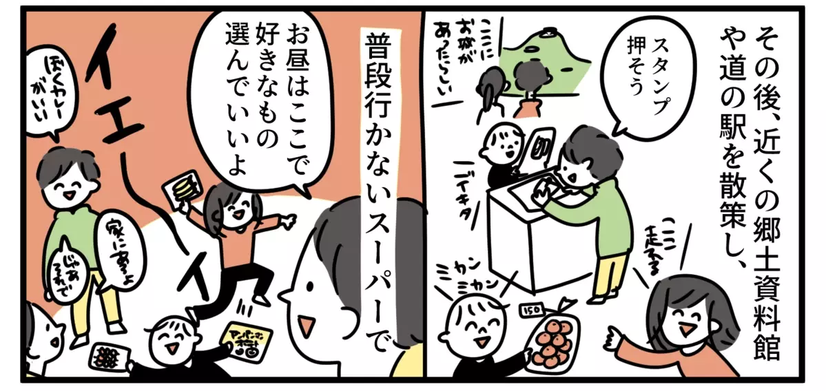 休日の予定は「すべてお父さんが決める日」を試してみた結果…【特別じゃない日を特別にする方法 Vol.12】