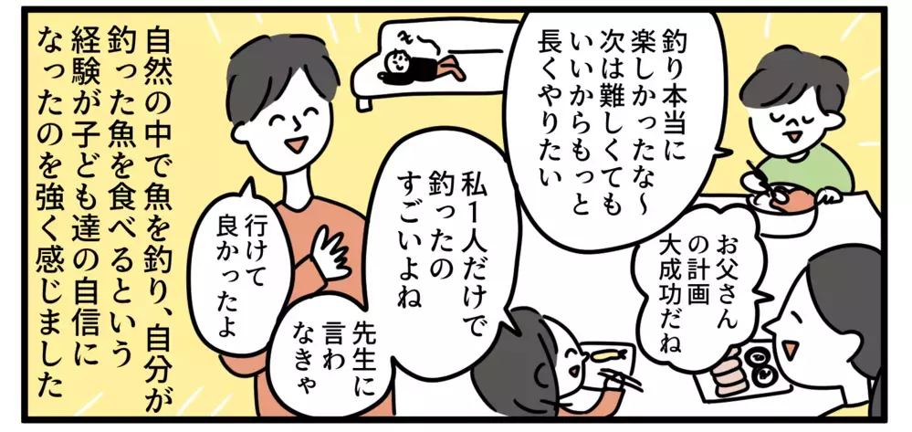 休日の予定は「すべてお父さんが決める日」を試してみた結果…【特別じゃない日を特別にする方法 Vol.12】
