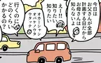 休日の予定は「すべてお父さんが決める日」を試してみた結果…【特別じゃない日を特別にする方法 Vol.12】