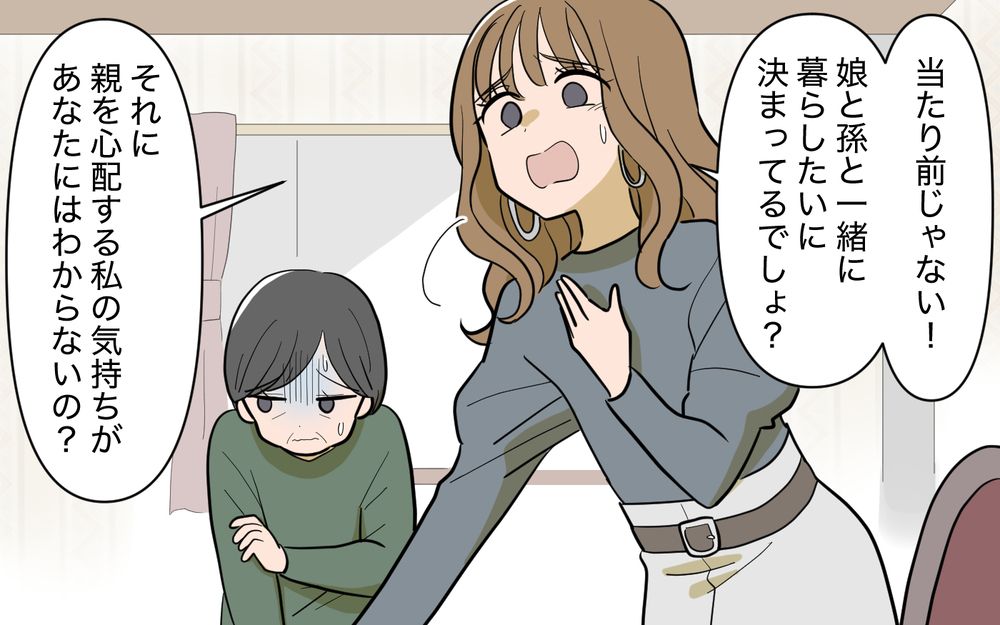 義母の意思は本当？ 家族会議で質問すると妻の返答は…＜家庭を崩壊させたのは誰？ 18話＞【彼女たちの真実 まんが】