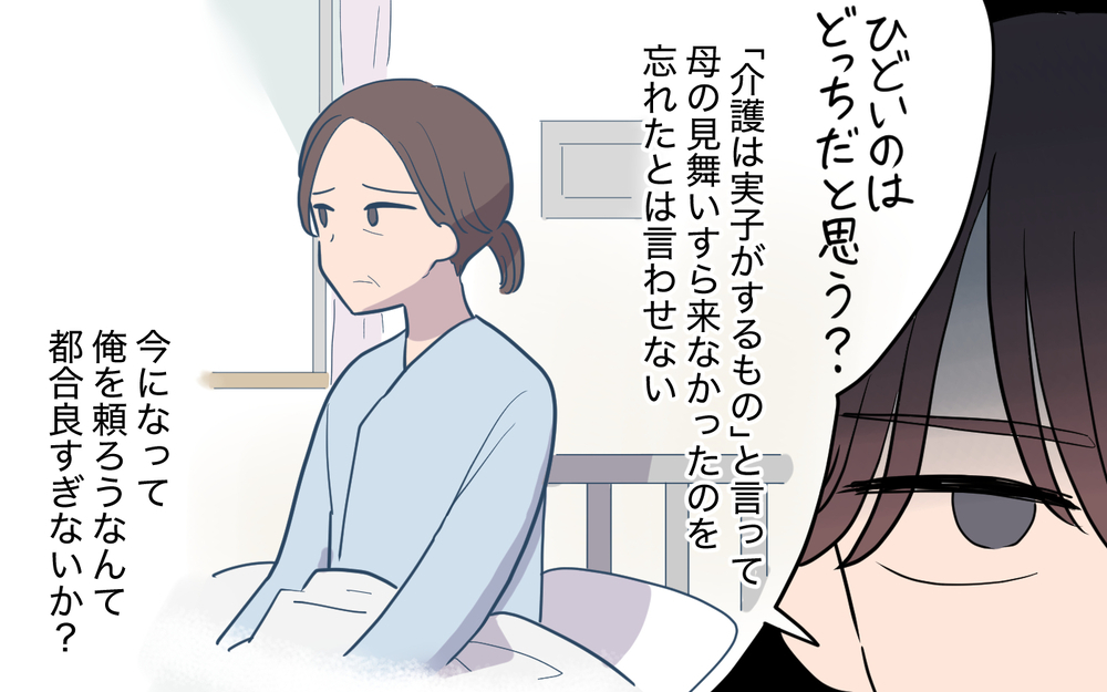 義母の意思は本当？ 家族会議で質問すると妻の返答は…＜家庭を崩壊させたのは誰？ 18話＞【彼女たちの真実 まんが】