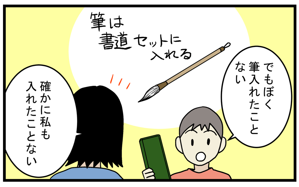 黒板は黒くないのに何で「黒板」なの？ 筆箱も筆を入れないし…息子から聞かれて由来を調べた【こどもと見つけた小さな発見日誌 Vol.80】