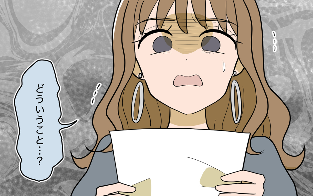 証拠の内容に驚く妻…暴露された事実に家族の反応は＜家庭を崩壊させたのは誰？ 19話＞【彼女たちの真実 まんが】