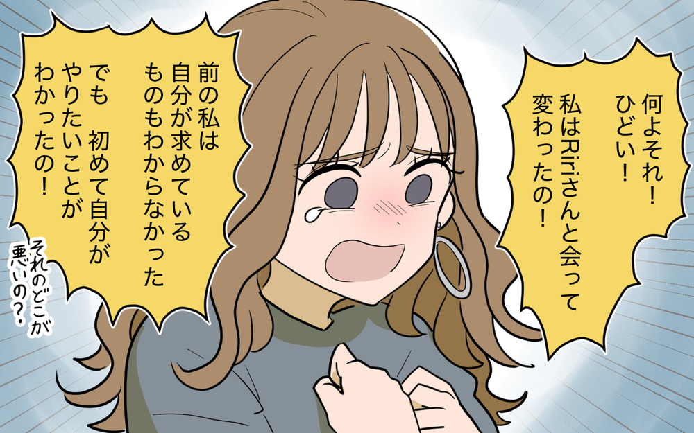 証拠の内容に驚く妻…暴露された事実に家族の反応は＜家庭を崩壊させたのは誰？ 19話＞【彼女たちの真実 まんが】