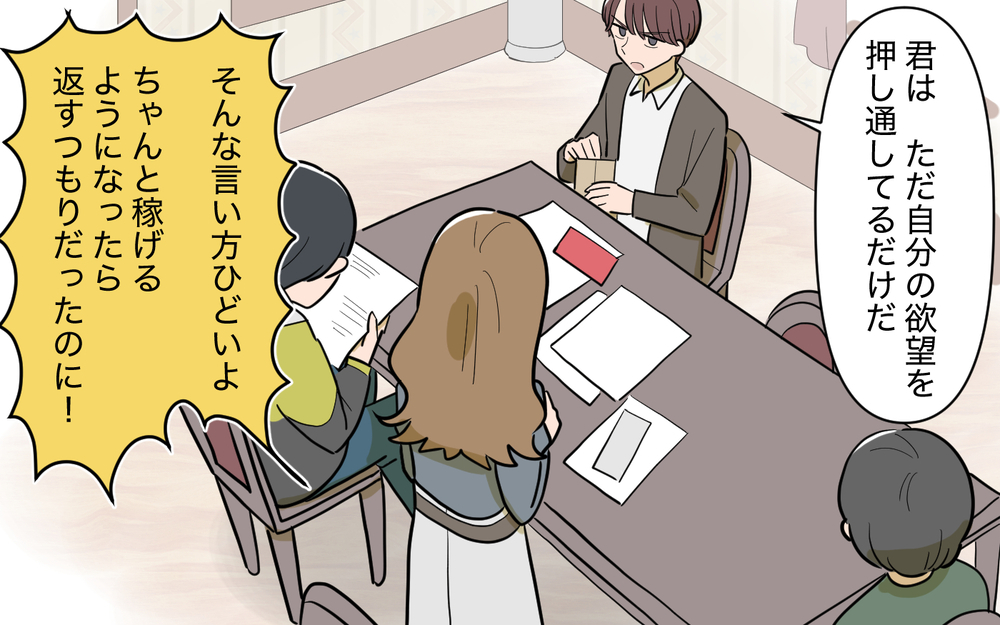 証拠の内容に驚く妻…暴露された事実に家族の反応は＜家庭を崩壊させたのは誰？ 19話＞【彼女たちの真実 まんが】