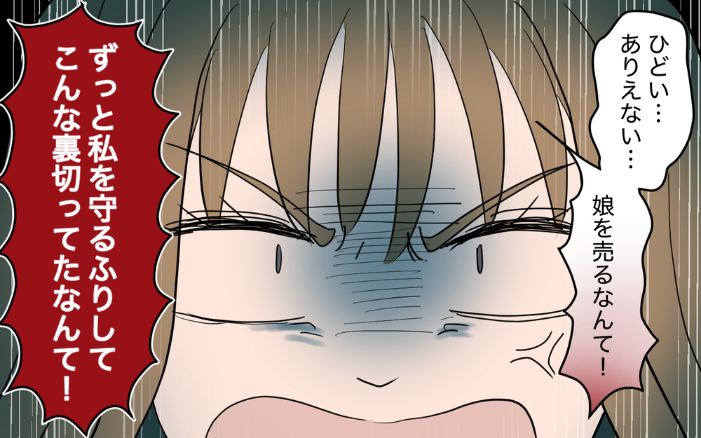 証拠の内容に驚く妻…暴露された事実に家族の反応は＜家庭を崩壊させたのは誰？ 19話＞【彼女たちの真実 まんが】