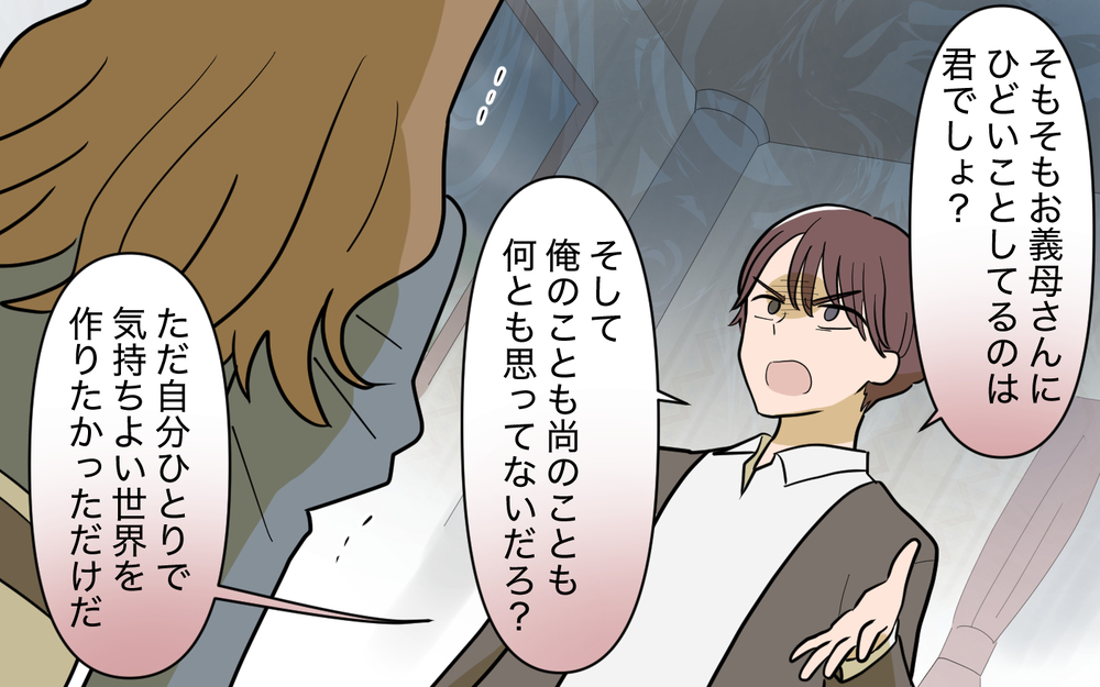 妻に突きつけられた離婚…現実を思い知らされても別れる気はなし？＜家庭を崩壊させたのは誰？ 20話＞【彼女たちの真実 まんが】