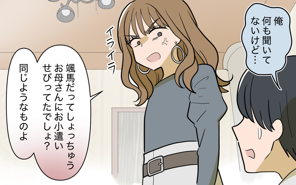 妻に突きつけられた離婚…現実を思い知らされても別れる気はなし？＜家庭を崩壊させたのは誰？ 20話＞【彼女たちの真実 まんが】