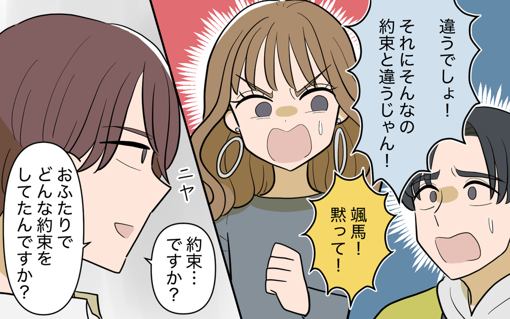 妻に突きつけられた離婚…現実を思い知らされても別れる気はなし？＜家庭を崩壊させたのは誰？ 20話＞【彼女たちの真実 まんが】