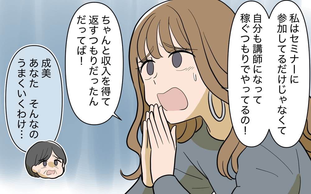 妻に突きつけられた離婚…現実を思い知らされても別れる気はなし？＜家庭を崩壊させたのは誰？ 20話＞【彼女たちの真実 まんが】