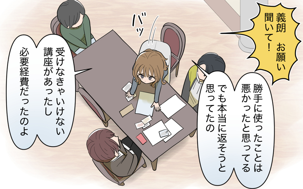 妻に突きつけられた離婚…現実を思い知らされても別れる気はなし？＜家庭を崩壊させたのは誰？ 20話＞【彼女たちの真実 まんが】