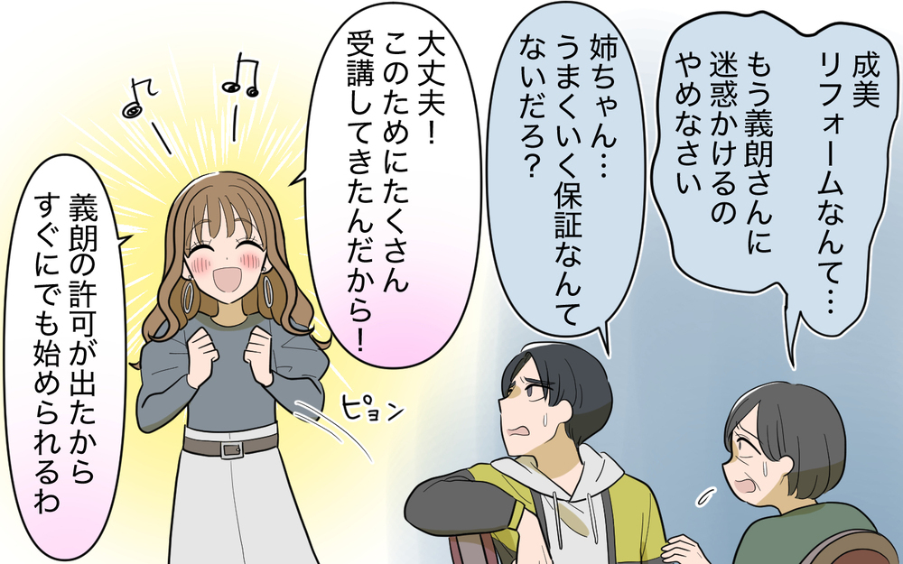 妻に突きつけられた離婚…現実を思い知らされても別れる気はなし？＜家庭を崩壊させたのは誰？ 20話＞【彼女たちの真実 まんが】