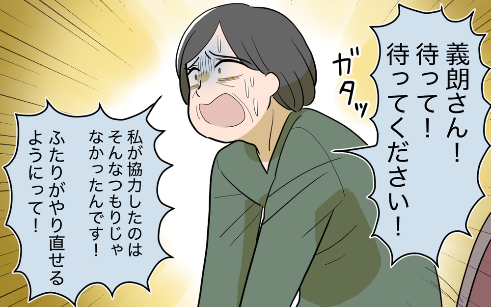 妻に突きつけられた離婚…現実を思い知らされても別れる気はなし？＜家庭を崩壊させたのは誰？ 20話＞【彼女たちの真実 まんが】